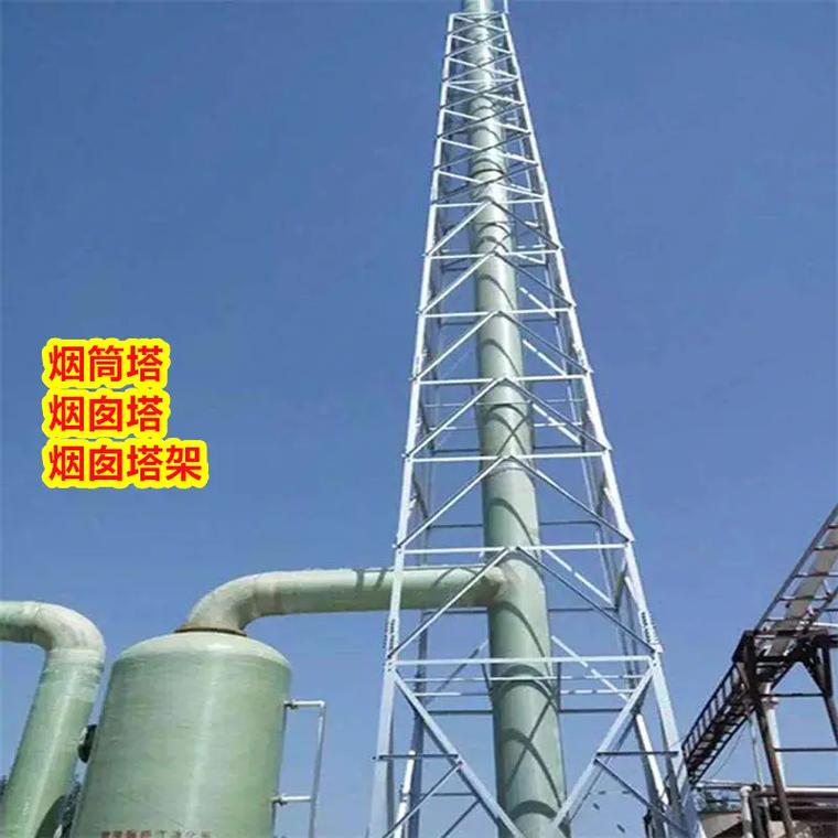 Chimney Tower Manufacturer Direct Sale - Full-service design, production, and installation, safe and stable