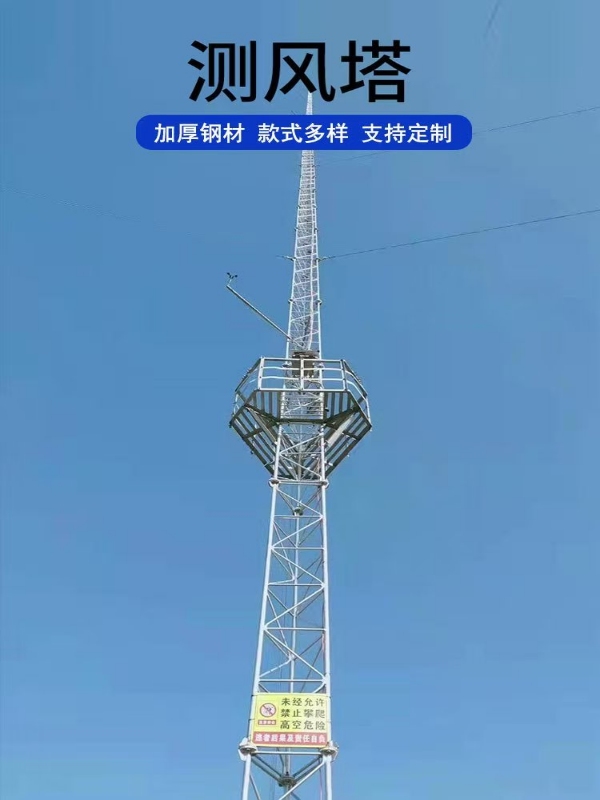 Expert Wind Tower Manufacturer - Full-service from design, production to installation.