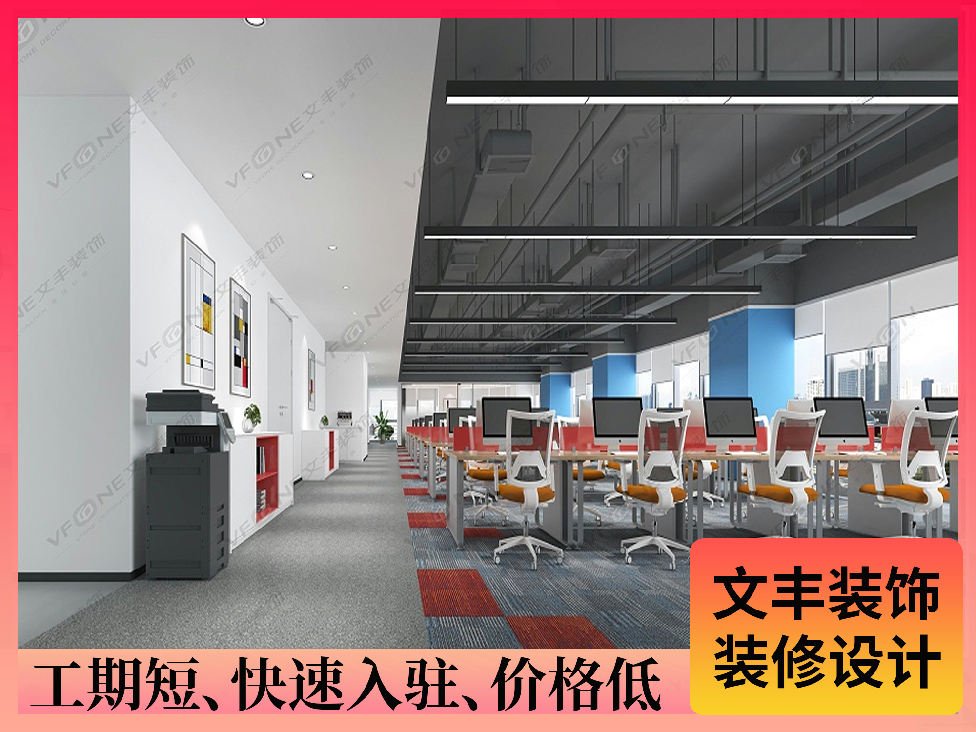 【坐标软件】深圳办公室装修_高端科技风-文丰装饰