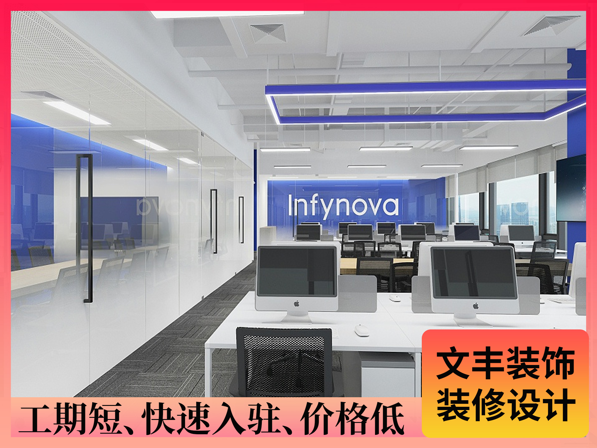 【华润大厦】前海办公室装修-国际化高端风-文丰装饰