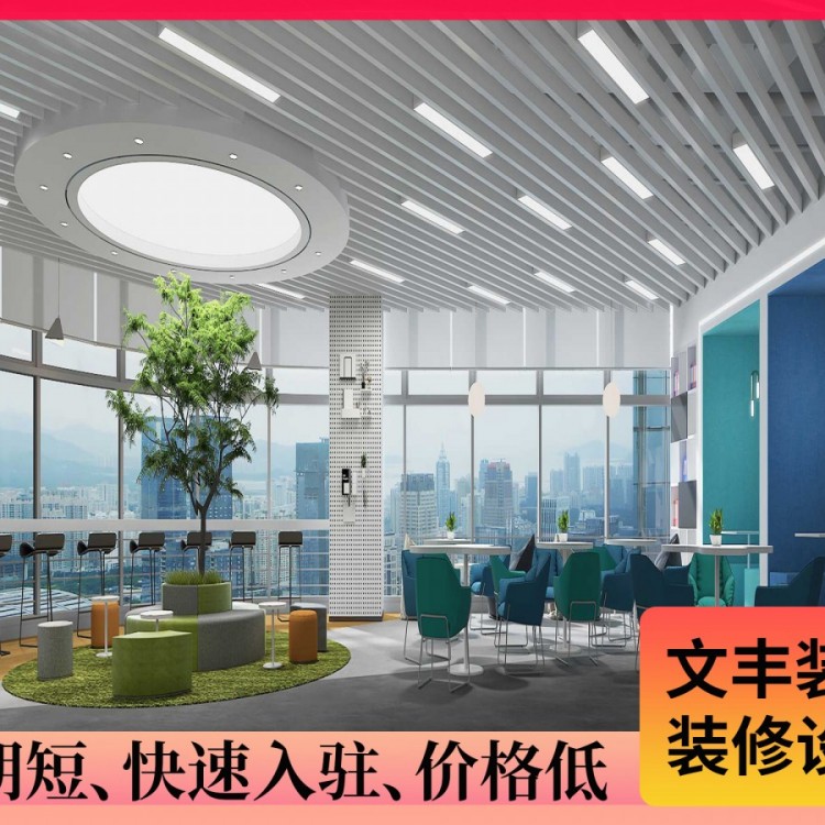 【万睿科技】上海办公楼装修-科技新颖风-文丰装饰公司