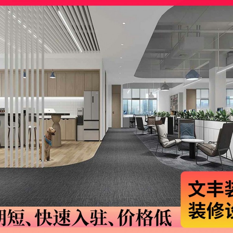 【必胜科技】福田办公室设计-时尚创新风-文丰装饰公司