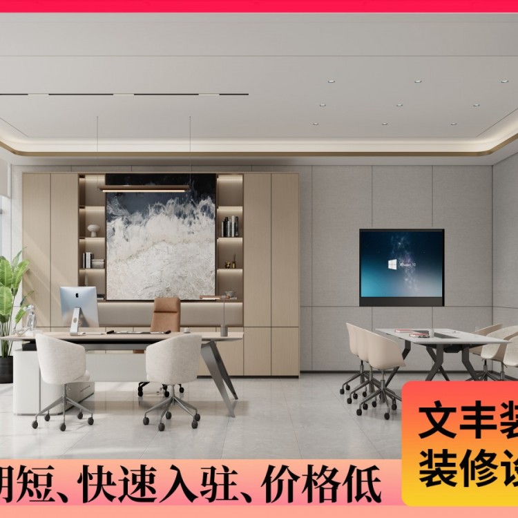 【南通六淳】现代办公室装修工程-深圳文丰装饰