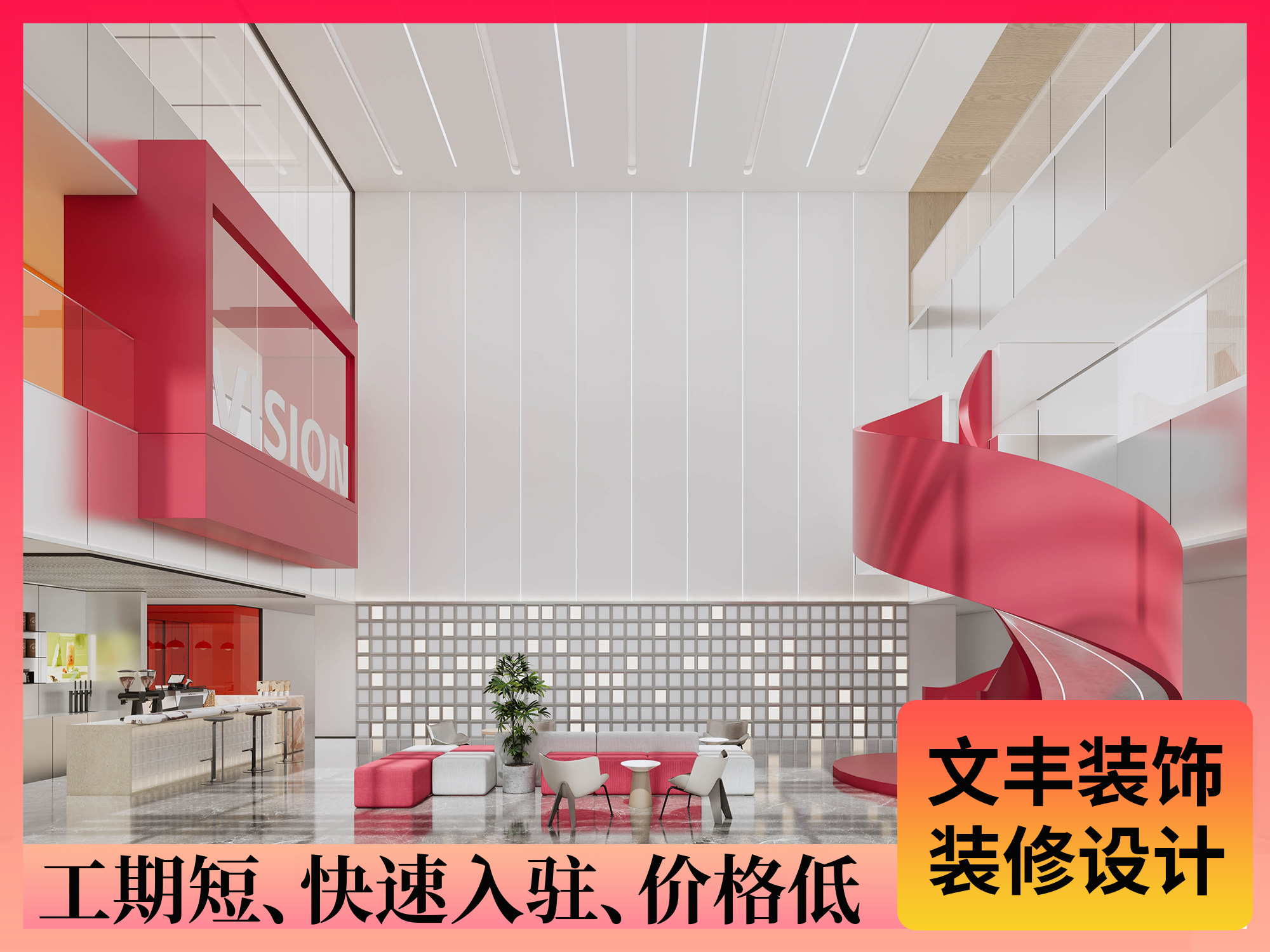 【长园科技】集团企业大堂空间设计-深圳文丰装饰公司