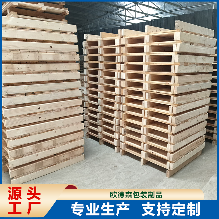 仓储木栈板 四面进叉松木托盘 加厚加硬材质承重力强