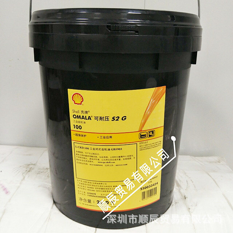 壳牌Omala可耐压S2 G68