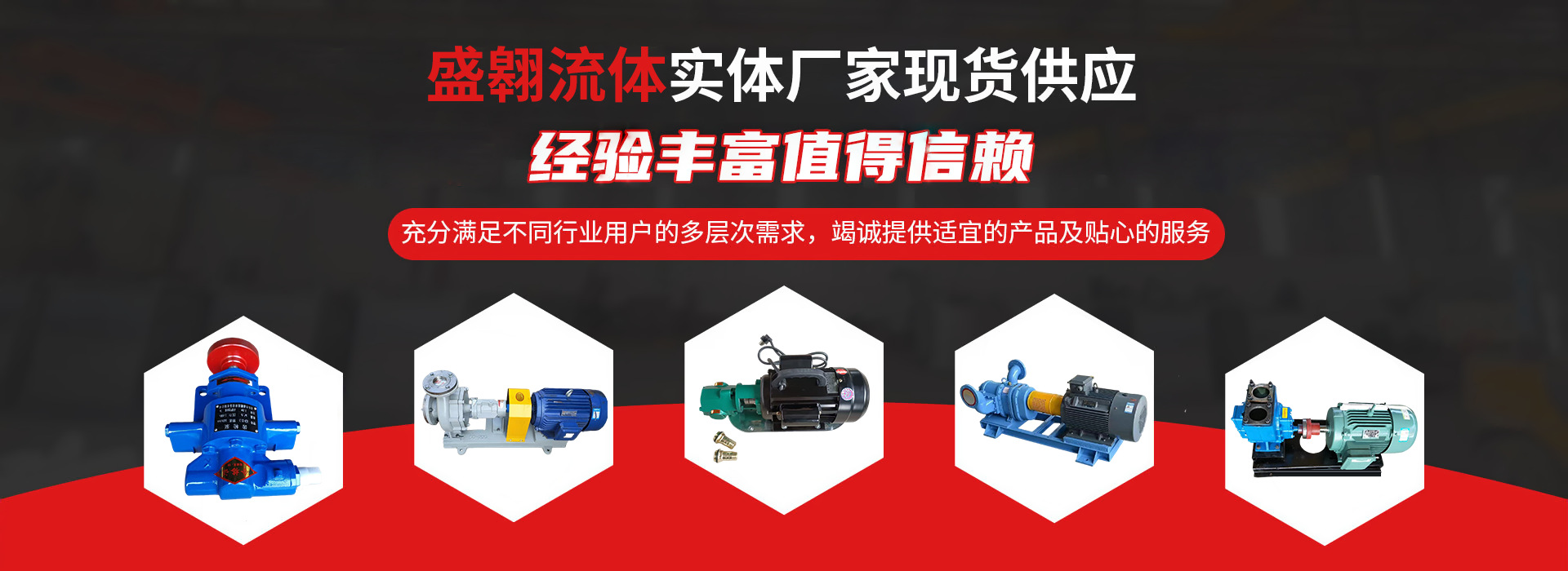 BoTou ShengAo Fluid Equipment Co., Ltd.