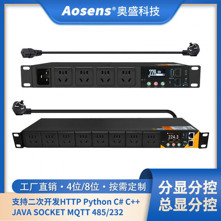奥盛API-P系列8位PDU智能网络远程监控PDU电源