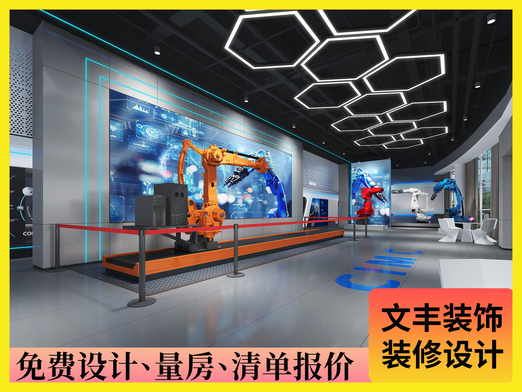 【瑞集】前海科技办公室展厅设计效果图-深圳文丰装饰