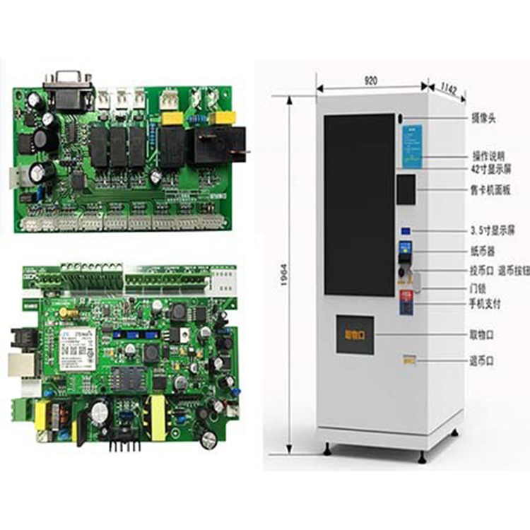 4G洗衣液售卖系统