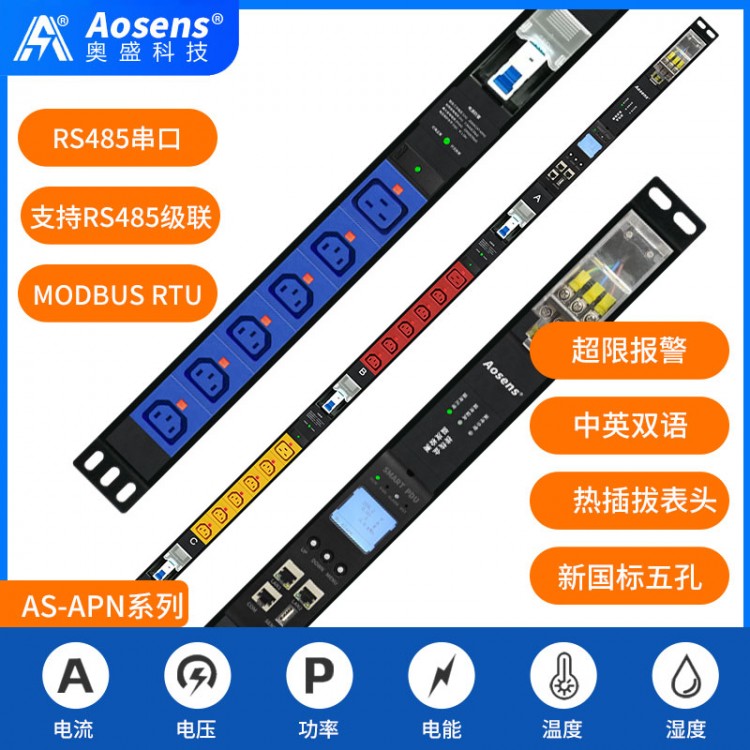 奥盛三相380V远程智能PDU支持web管理SNMP串口