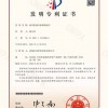 制冷机强冷玻璃钢化炉发明专利证书