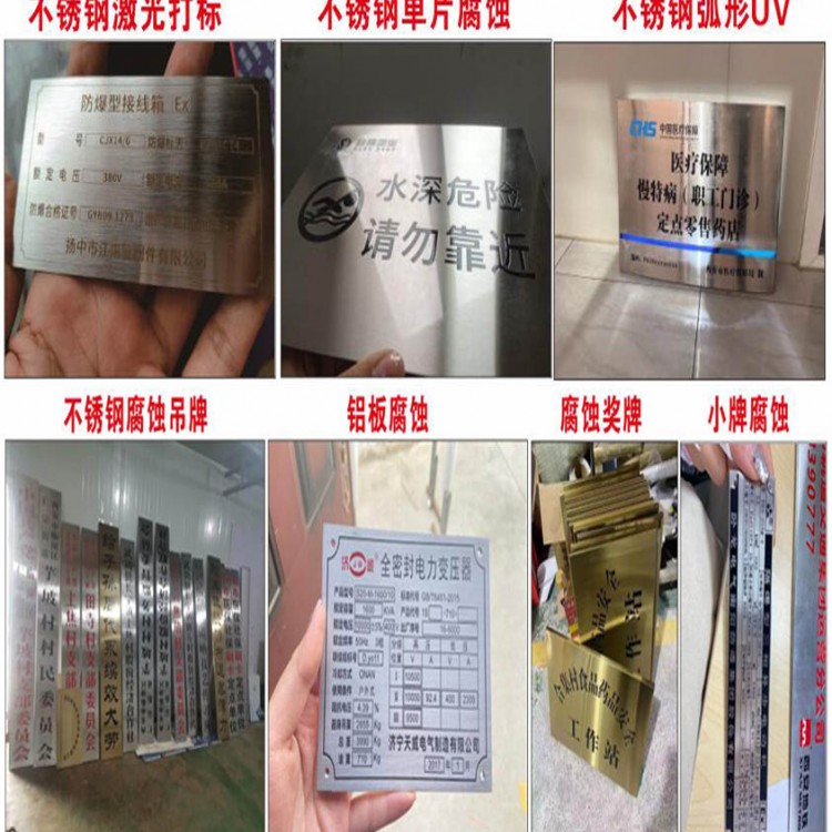 西安不锈钢牌制作,西安钛金牌制作,设备铭牌,西安亚克力牌制作