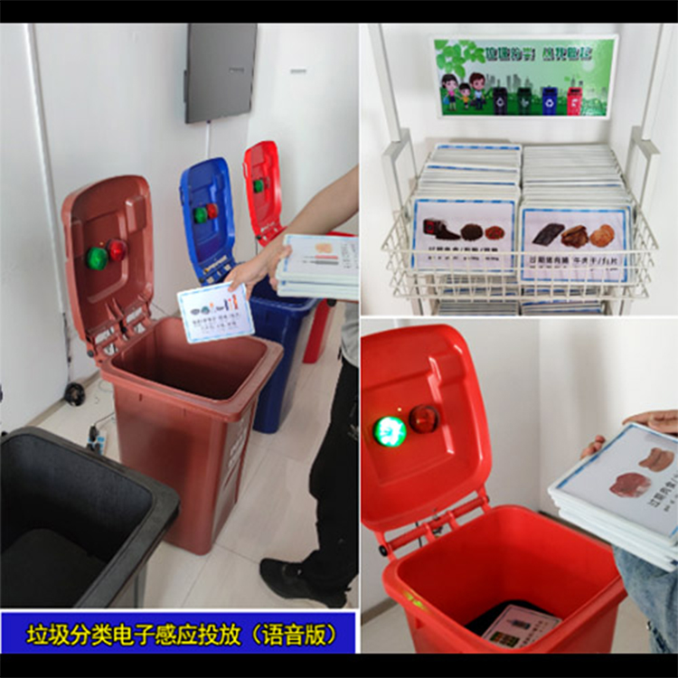 垃圾分类电子感应投放（语音版）