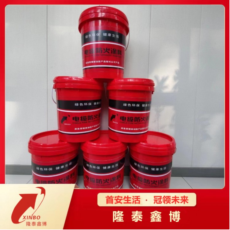 隆泰鑫博品牌 膨胀型电缆防火涂料源头工厂 支持定制