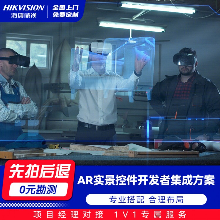 AR实景控件开发者集成方案