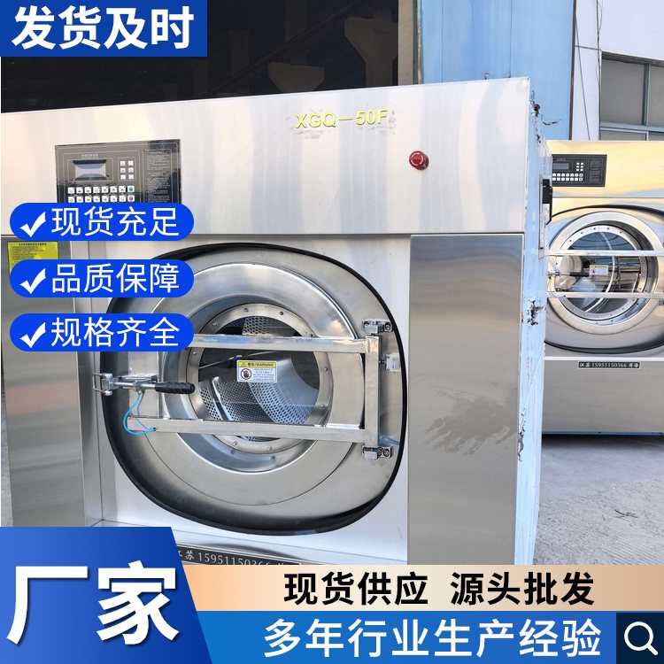 大型医院洗衣机 洗涤设备