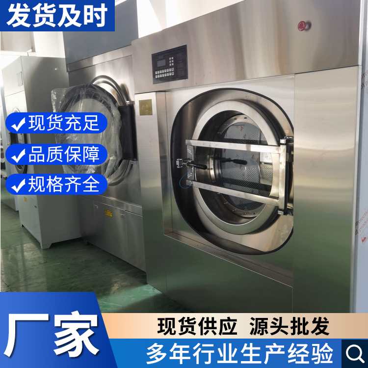 大型医院洗衣机 水洗设备