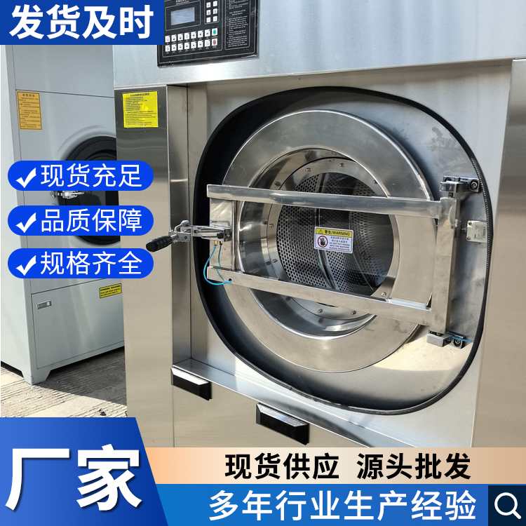 大型干洗机 宾馆洗衣机