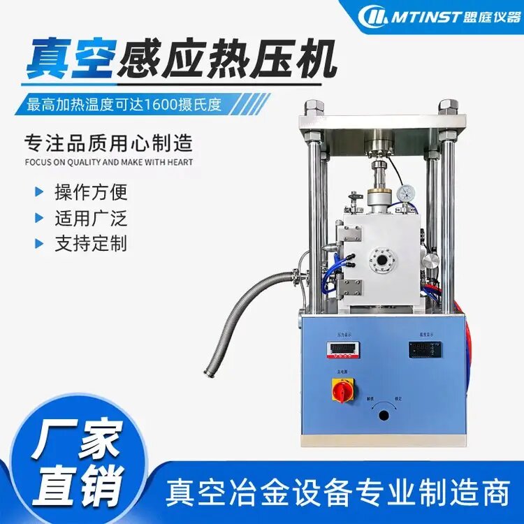 Vacuum Induction Heat Press Machine