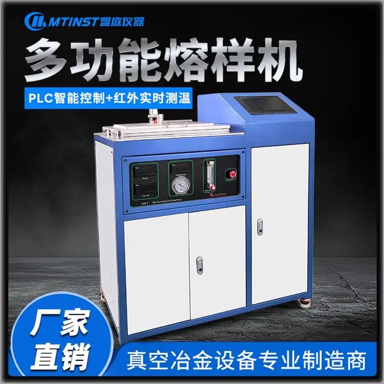 Multi-functional Sample Melting Machine