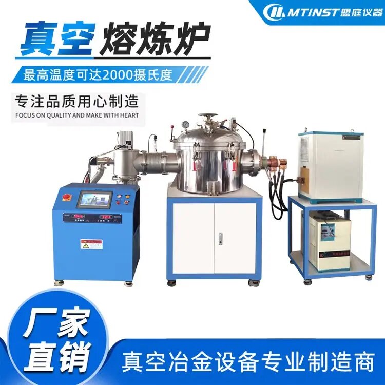 Vacuum Melting Furnace