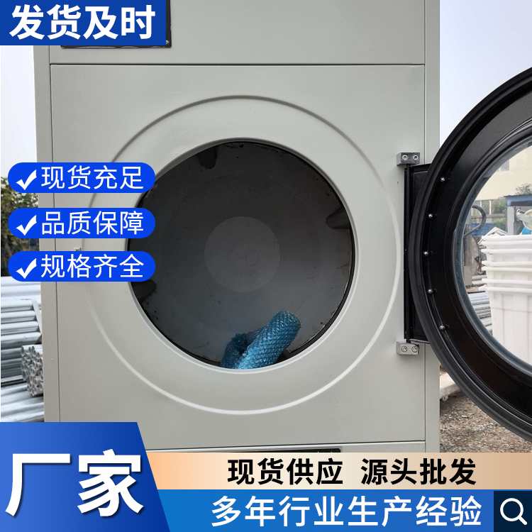 Hotel Laundry Equipment, Hotel Dryer