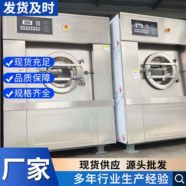 Hospital Washing Machine / Hospital Laundry Equipment