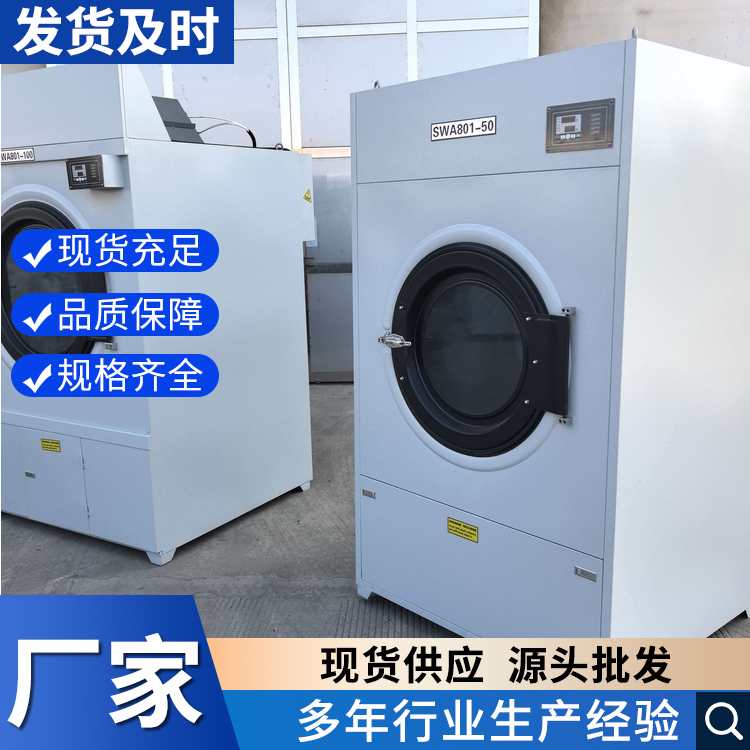 Hospital Laundry Washing Machines & Dryers Manufacturer