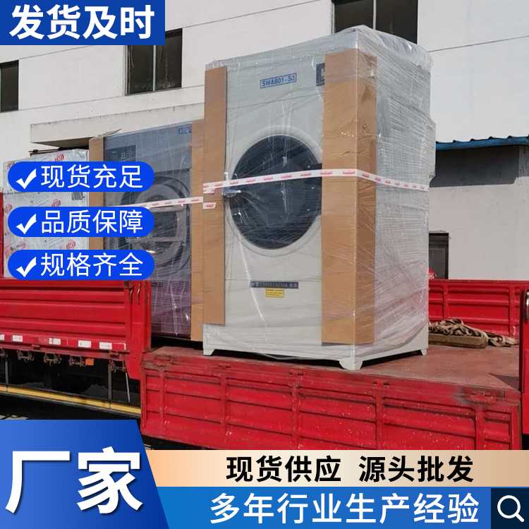 Hotel Industry Washing Machines, Washing Machine Manufacturer