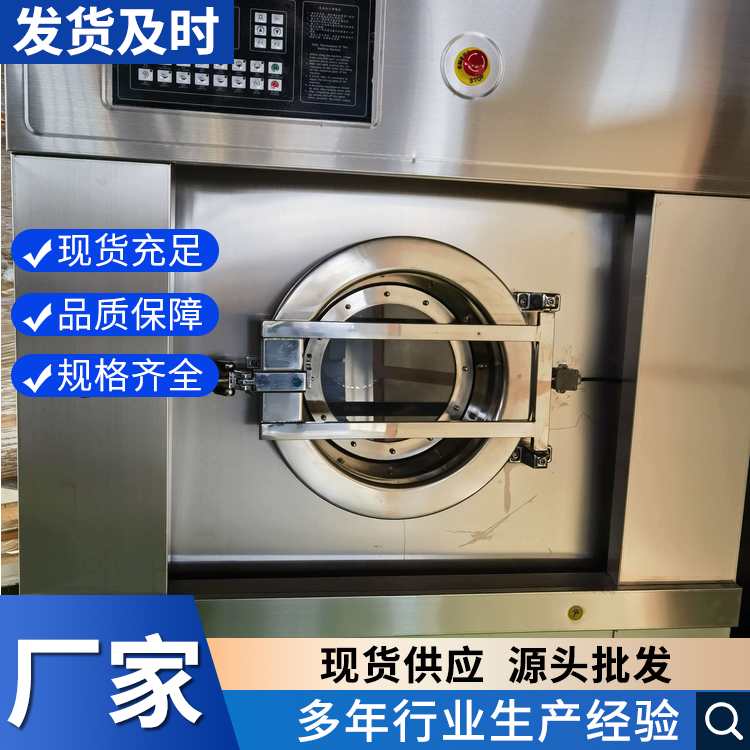 Hotel washing machines, commercial laundry equipment