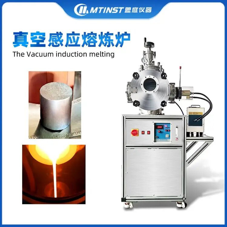 真空感应熔炼炉