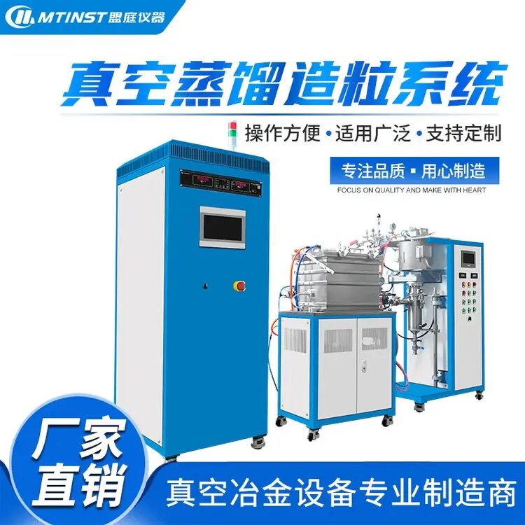真空蒸馏造粒系统