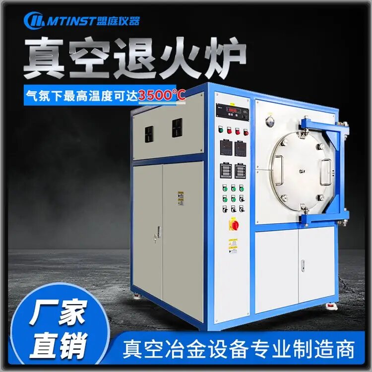 真空退火炉