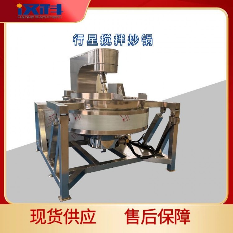 厨房商用炒锅 多爪行星搅拌炒菜机 熬粥锅