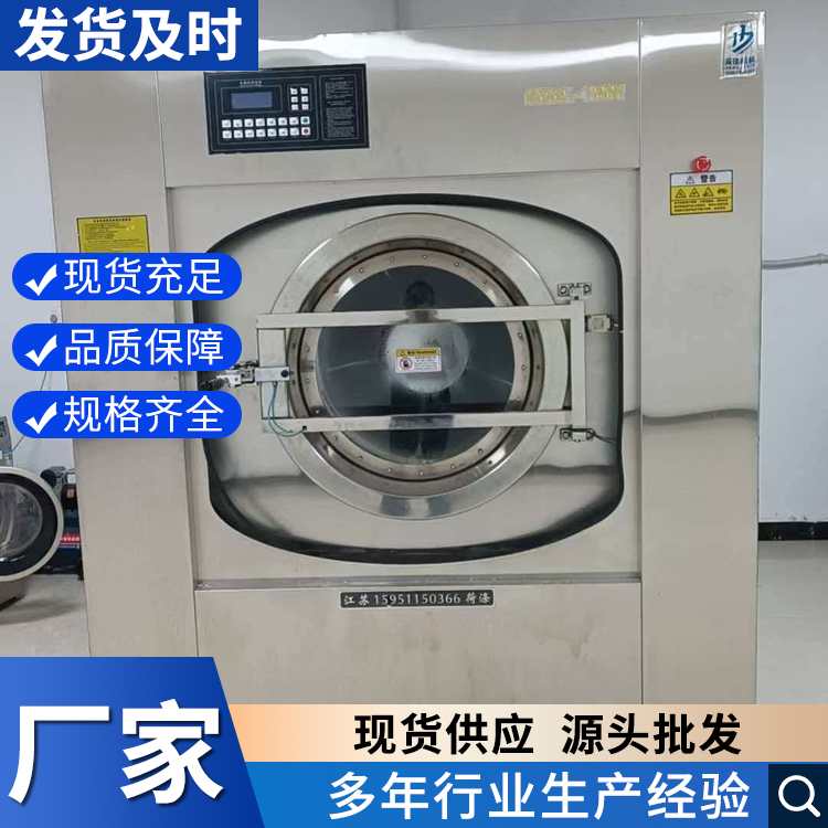 Hotel Laundry Equipment Manufacturing, Hotel Washing Machines
