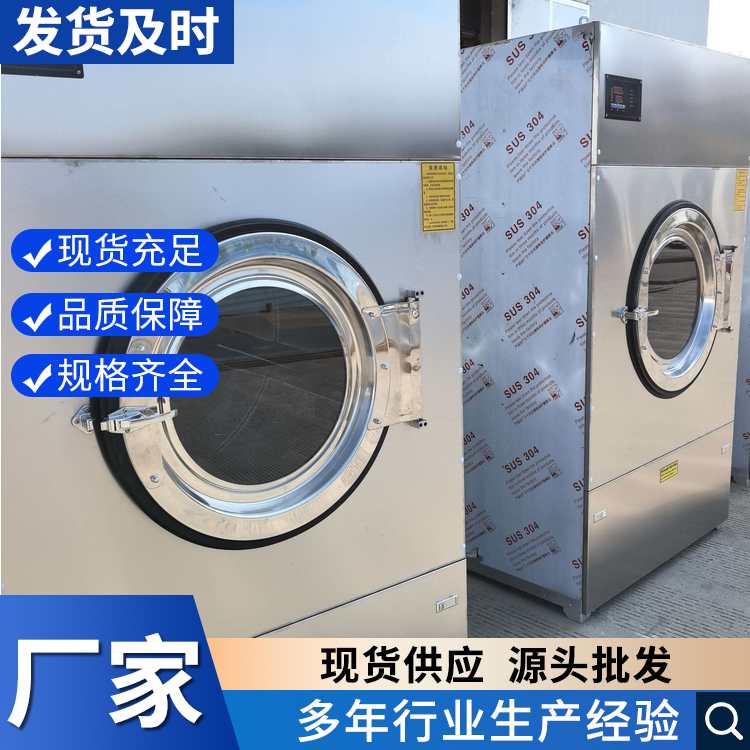 Industrial洗衣機 Large, Hotel洗衣機