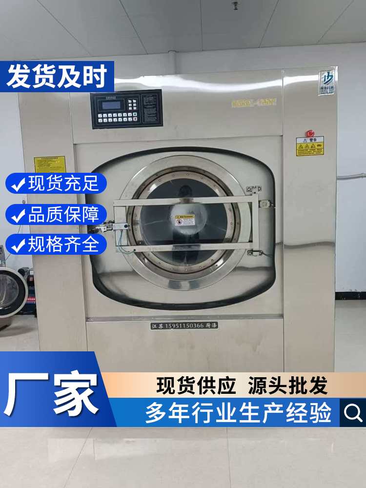 Hospital Laundry Machine, Custom Large Medical Washing Machines