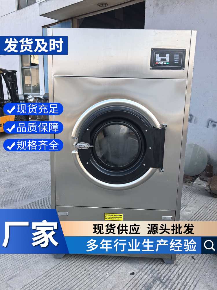 宾馆烘干机 酒店客房干洗机