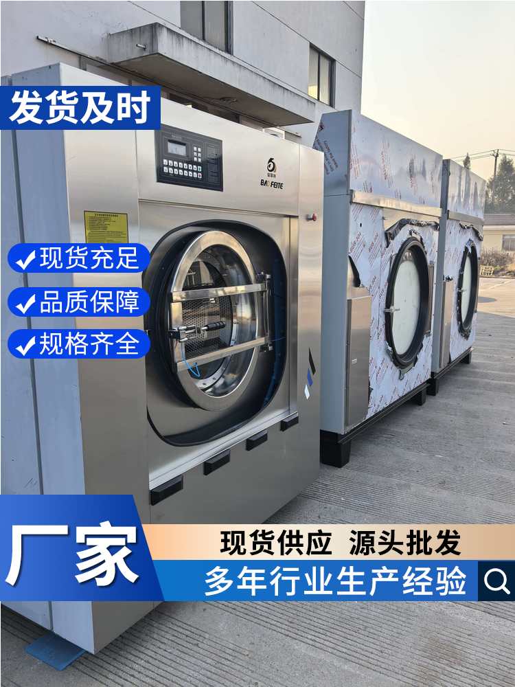 20公斤医院烘干机 定制医用洗涤机厂家