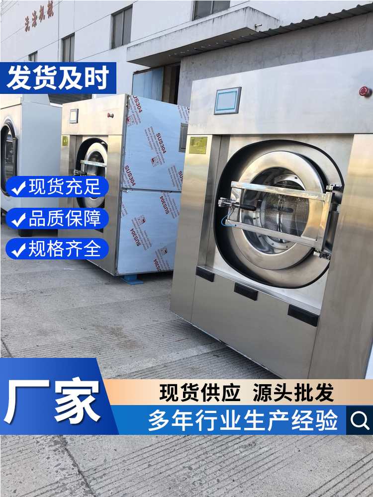 医院用工业洗衣机 全自动医院烘干机生产