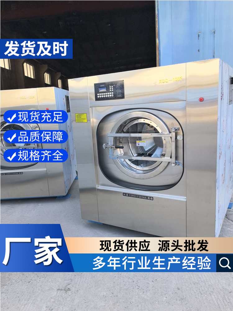 宾馆布草洗涤设备厂家 酒店客房床单洗衣机