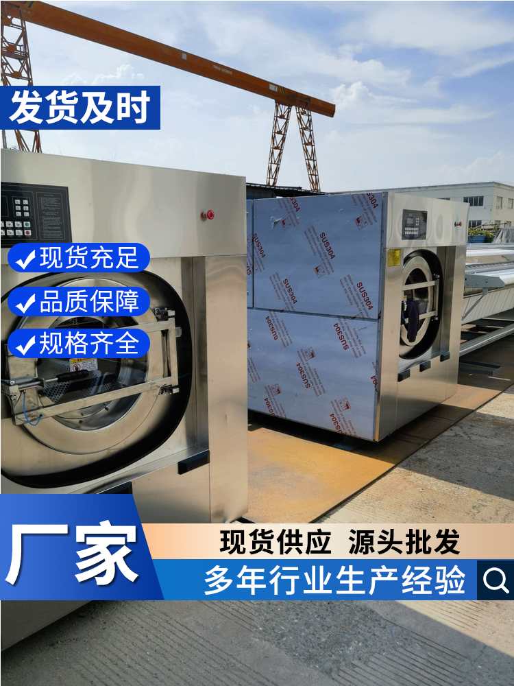 宾馆布草洗涤设备 中小型酒店床单被套洗衣机