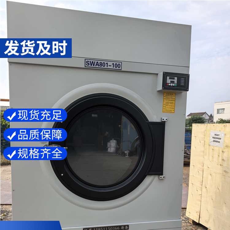 生产医院烘干机 20公斤医院烘干机