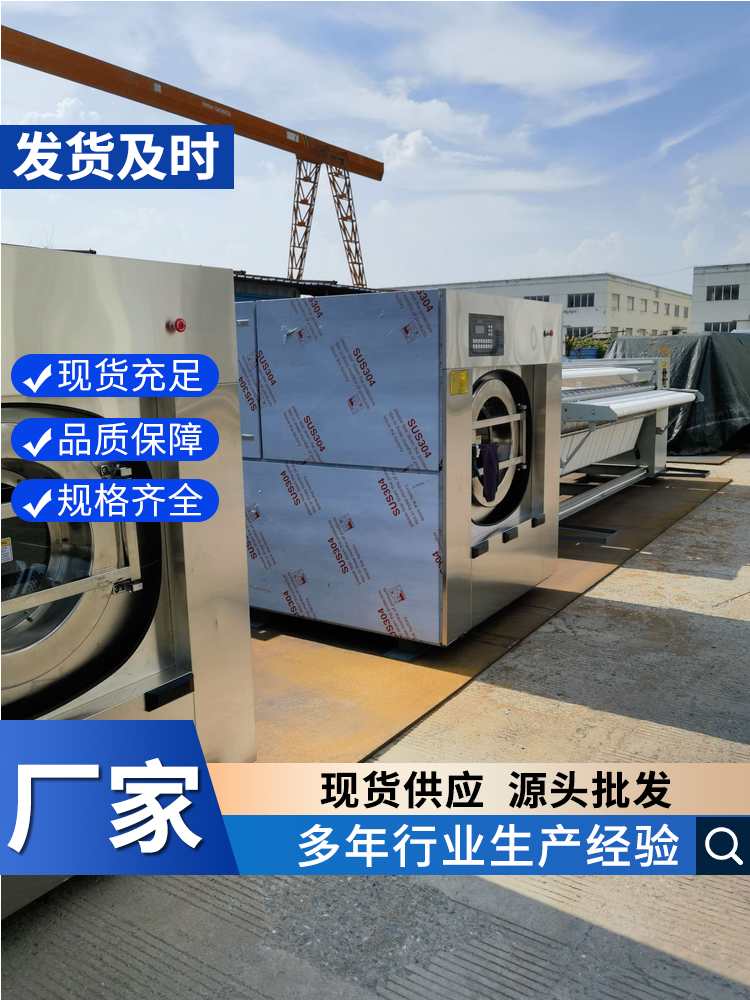 大型医院水洗设备厂家 医院烘干机