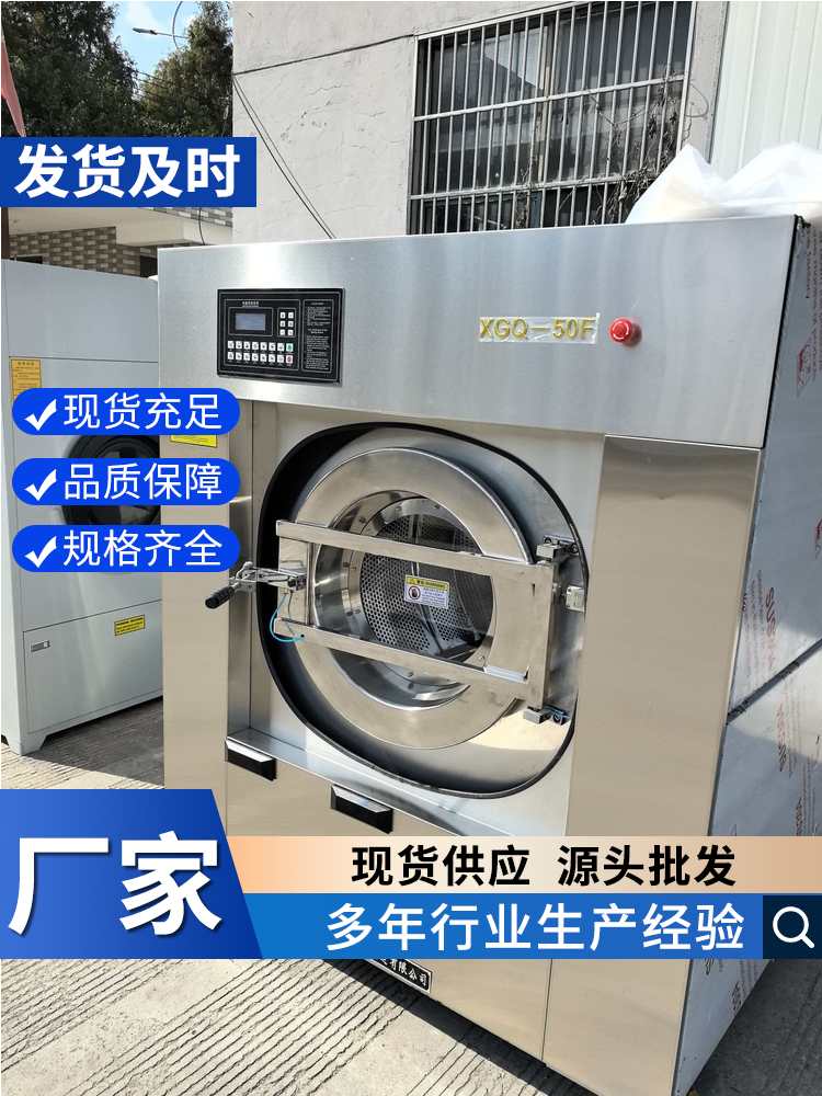 20公斤医院烘干机 隔离式医院水洗设备