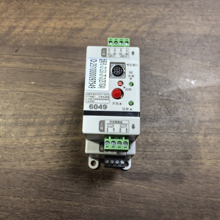 485通讯工业遥控器