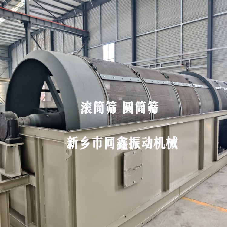 滚筒筛，筛选分级设备，有轴无轴滚筒筛