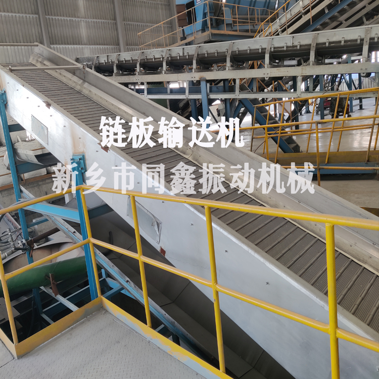 链板输送机，板链式输送机，输送设备
