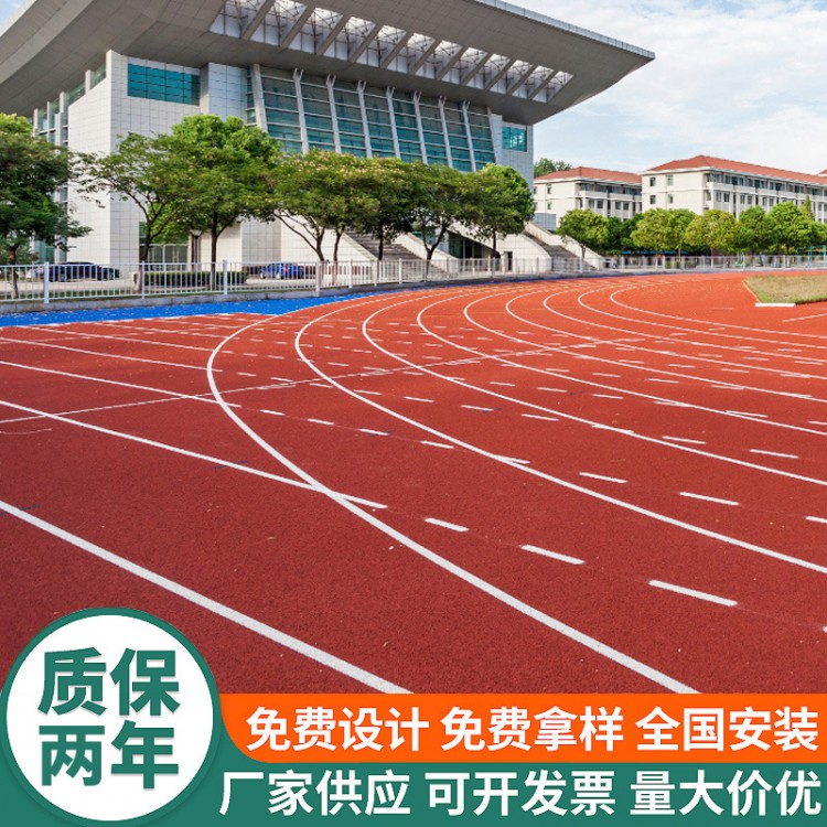 户外运动场操场透气型塑胶跑道铺设施工